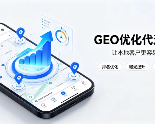 黄山GEO优化